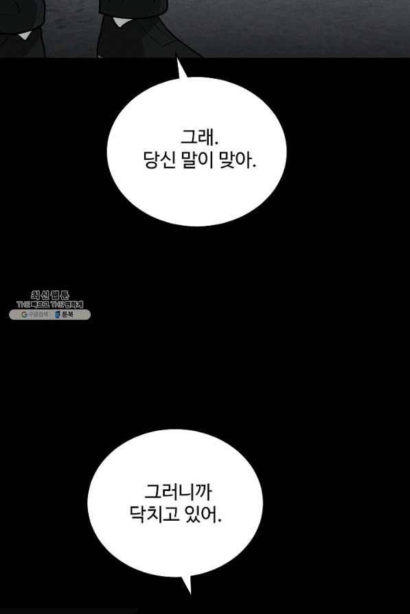 미화원 66화 32