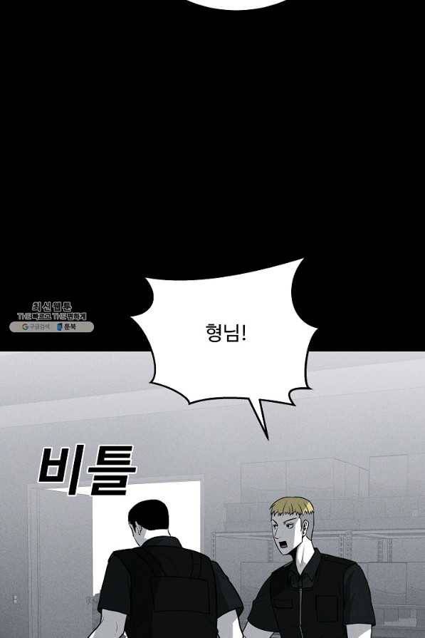 미화원 66화 34
