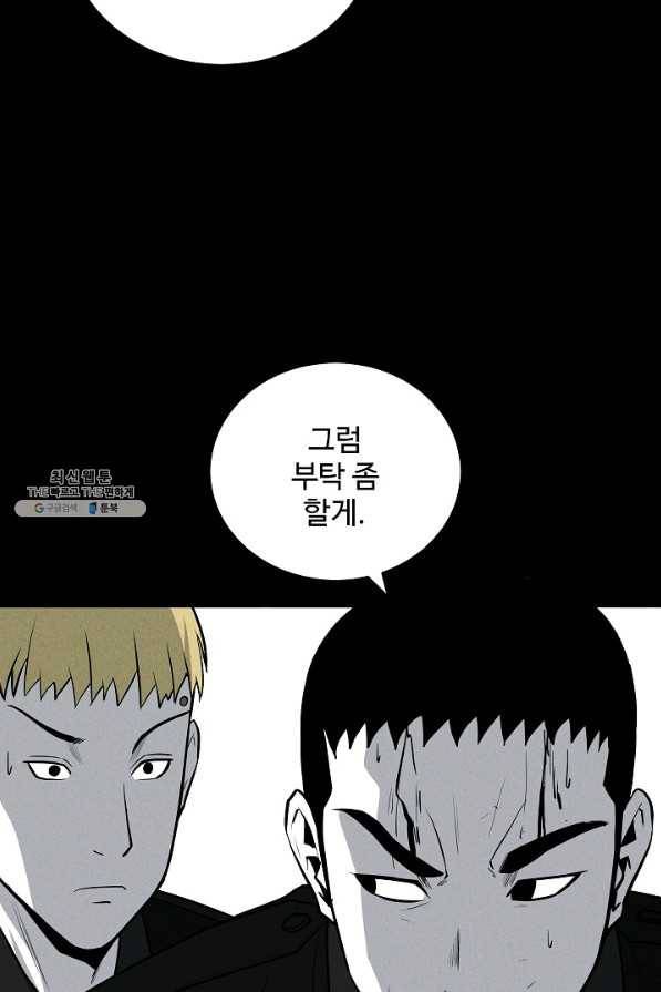 미화원 66화 37