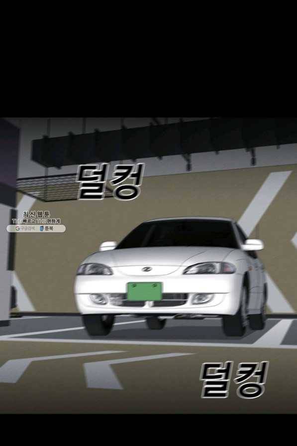 미화원 66화 39