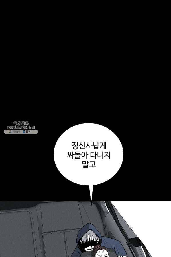 미화원 66화 40