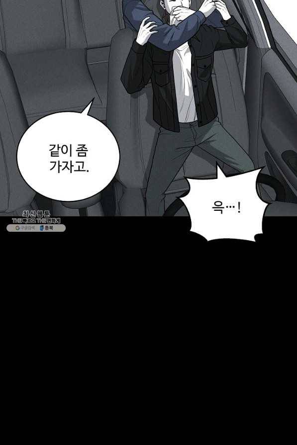 미화원 66화 41