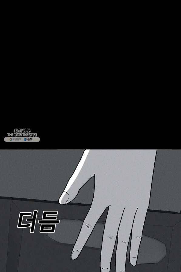 미화원 66화 43