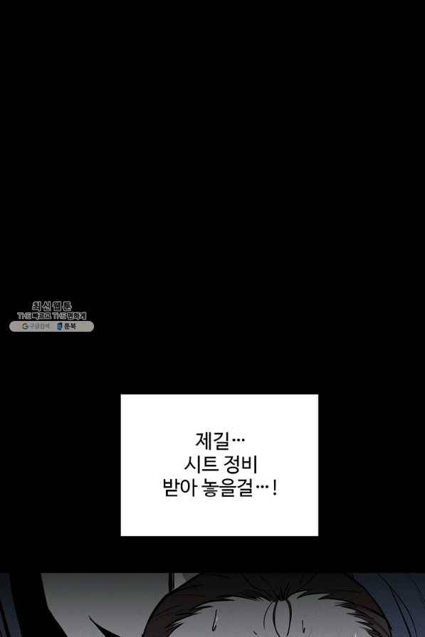 미화원 66화 47