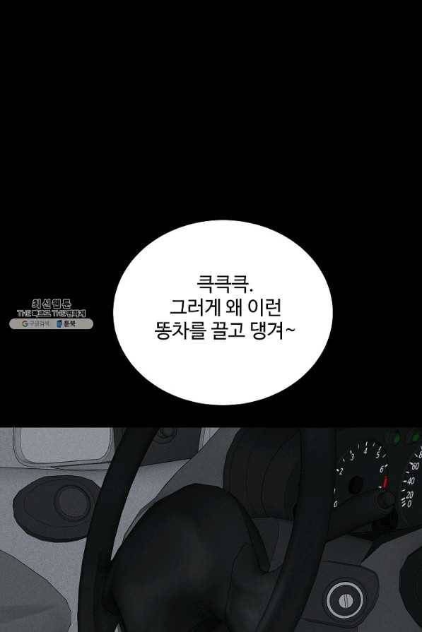 미화원 66화 49