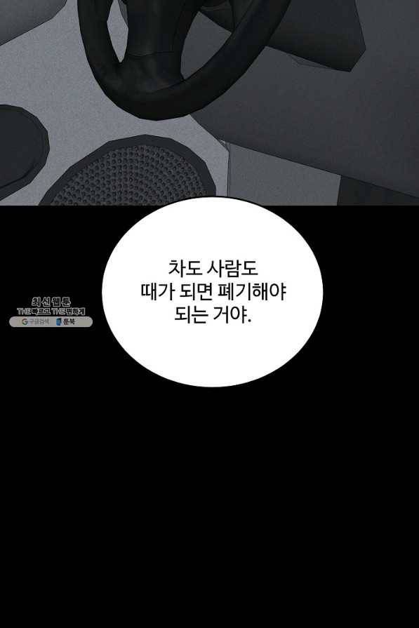 미화원 66화 50