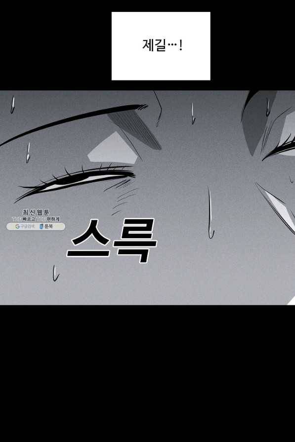 미화원 66화 51
