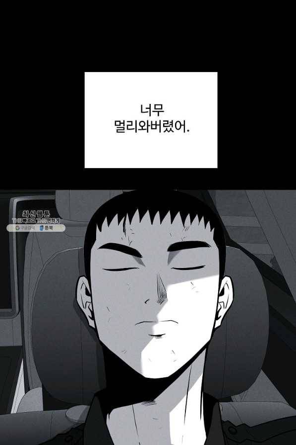 미화원 66화 54