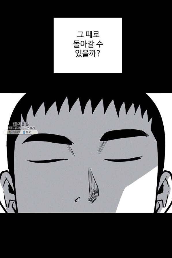 미화원 66화 57