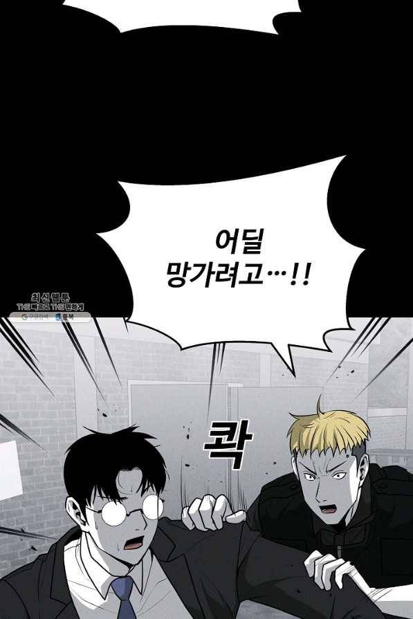 미화원 66화 62
