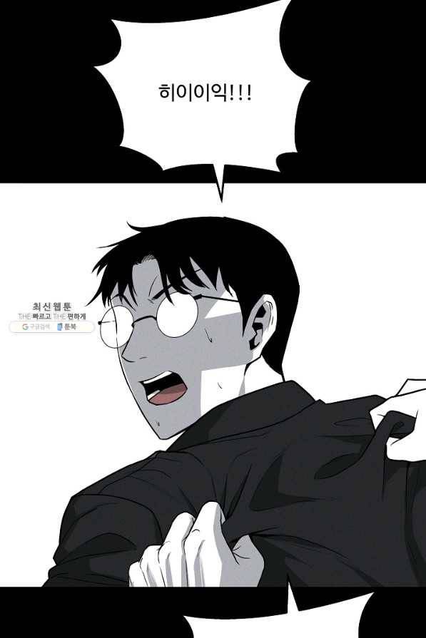 미화원 66화 64