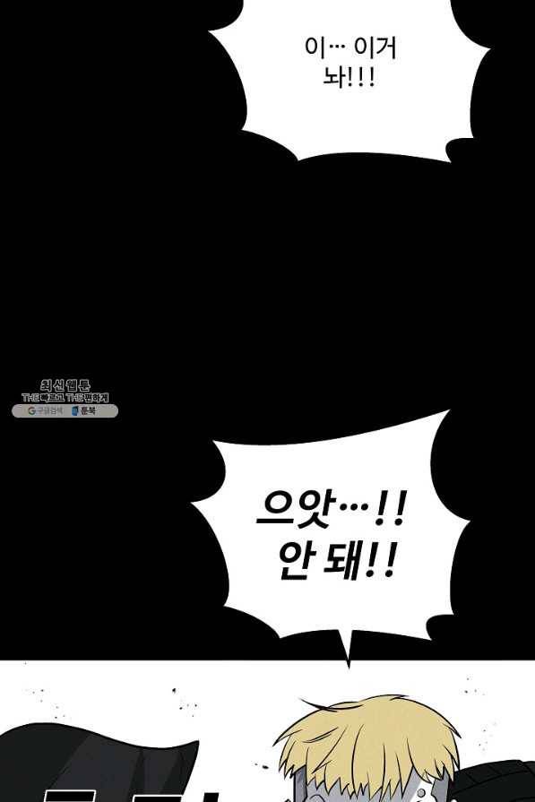 미화원 66화 65