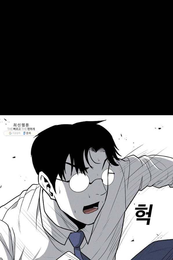 미화원 66화 68