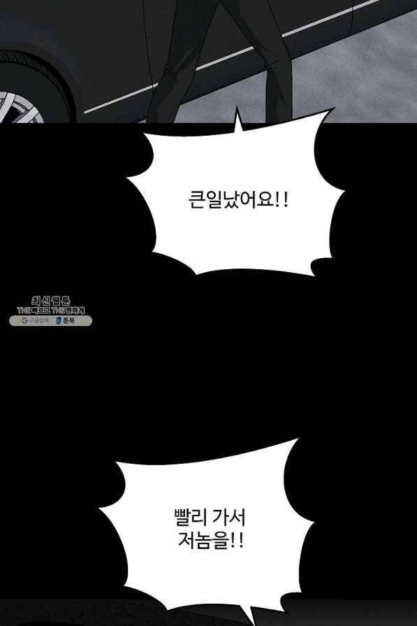 미화원 66화 72