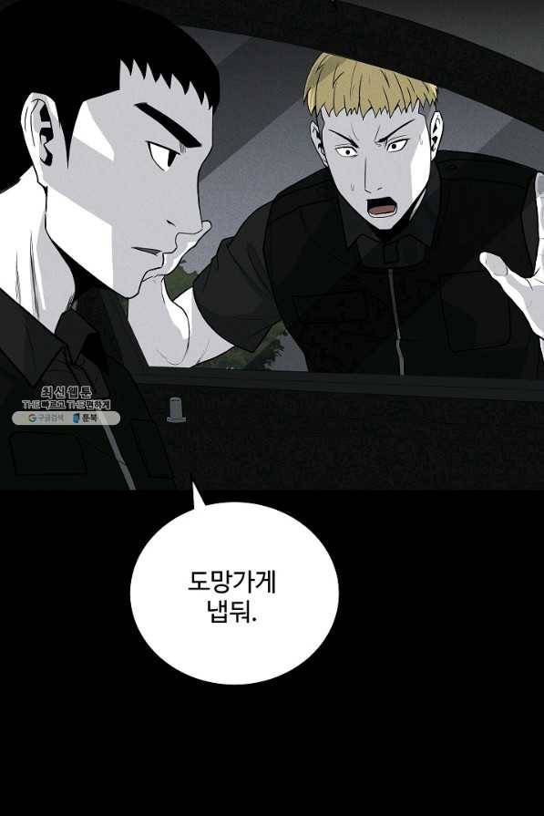 미화원 66화 73