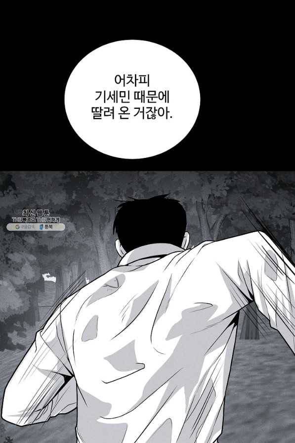 미화원 66화 74
