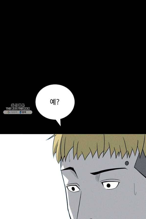 미화원 66화 78