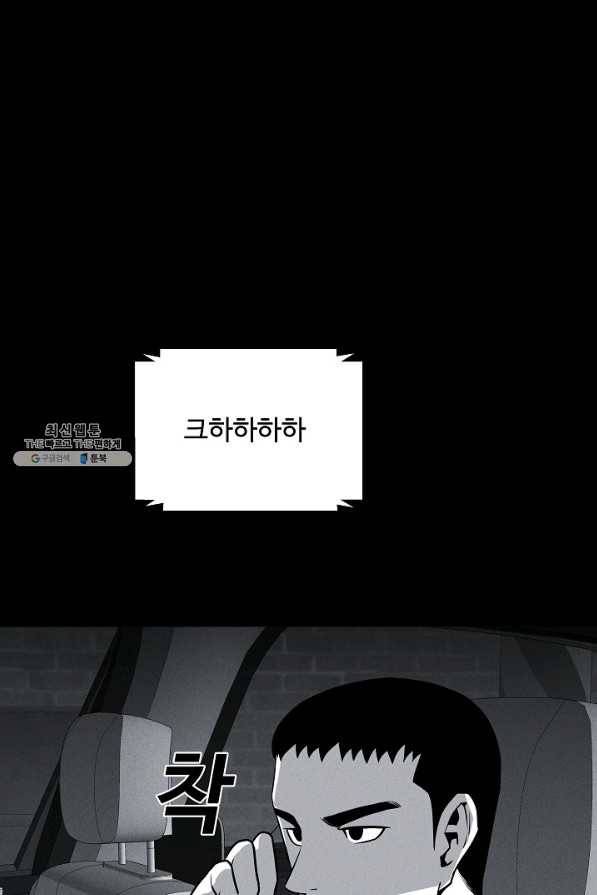 미화원 66화 81