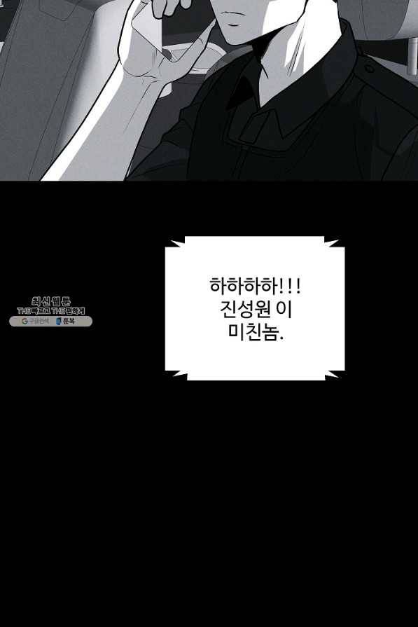 미화원 66화 82