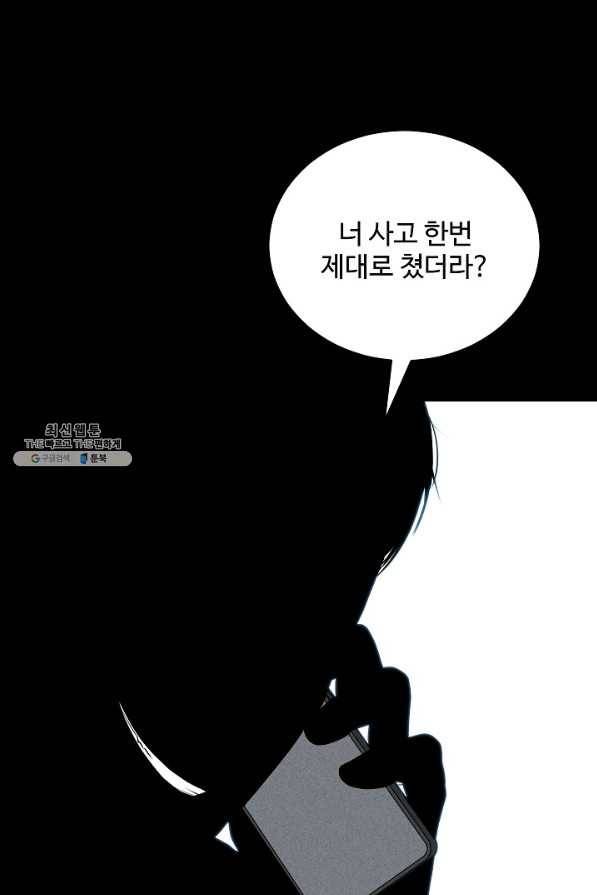 미화원 66화 83