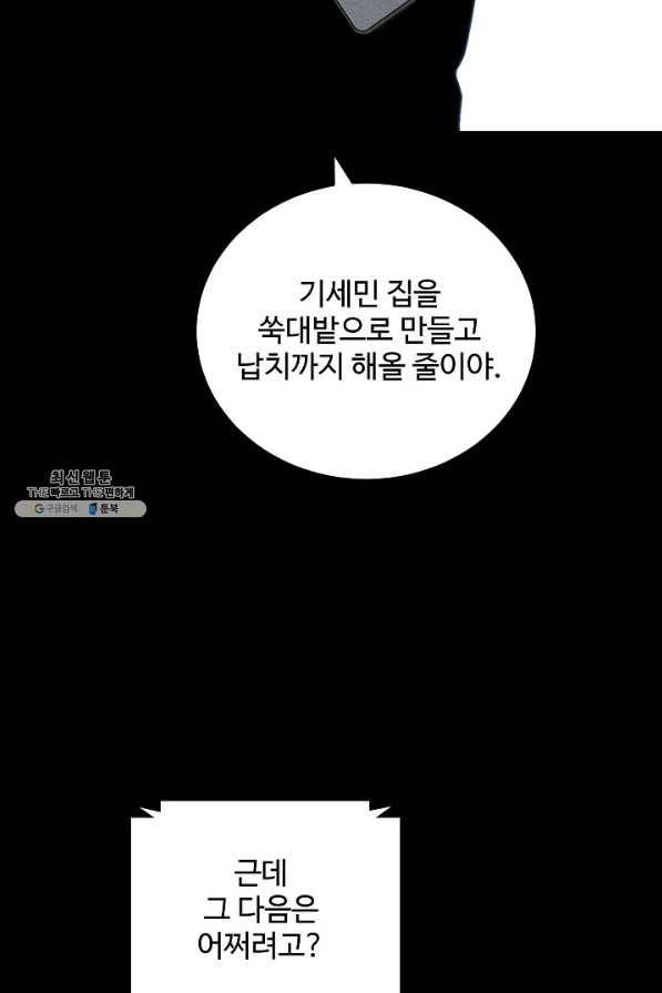 미화원 66화 84