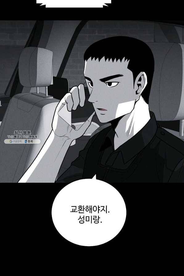 미화원 66화 85
