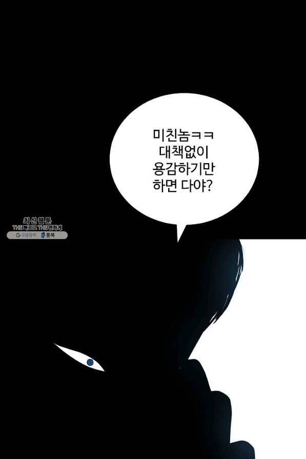 미화원 66화 86