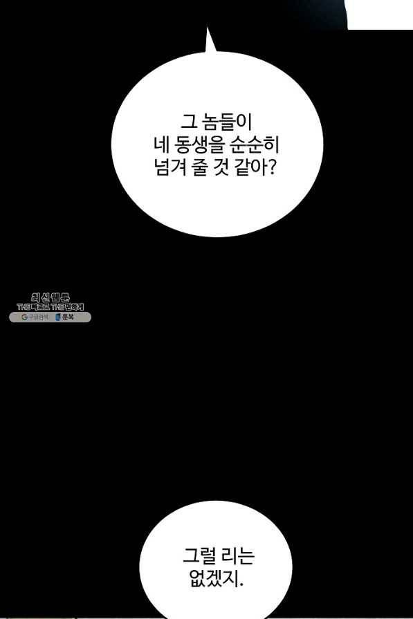 미화원 66화 87