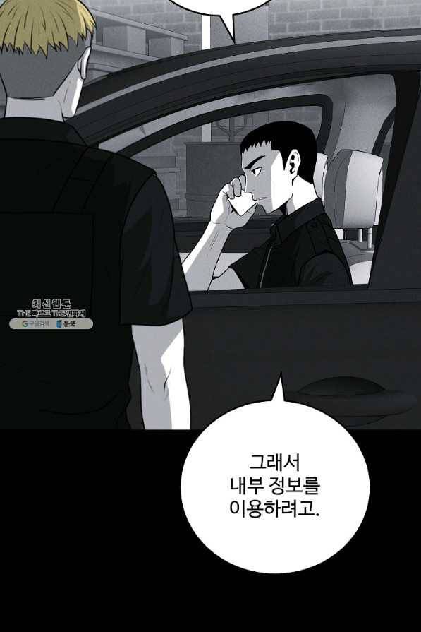 미화원 66화 88