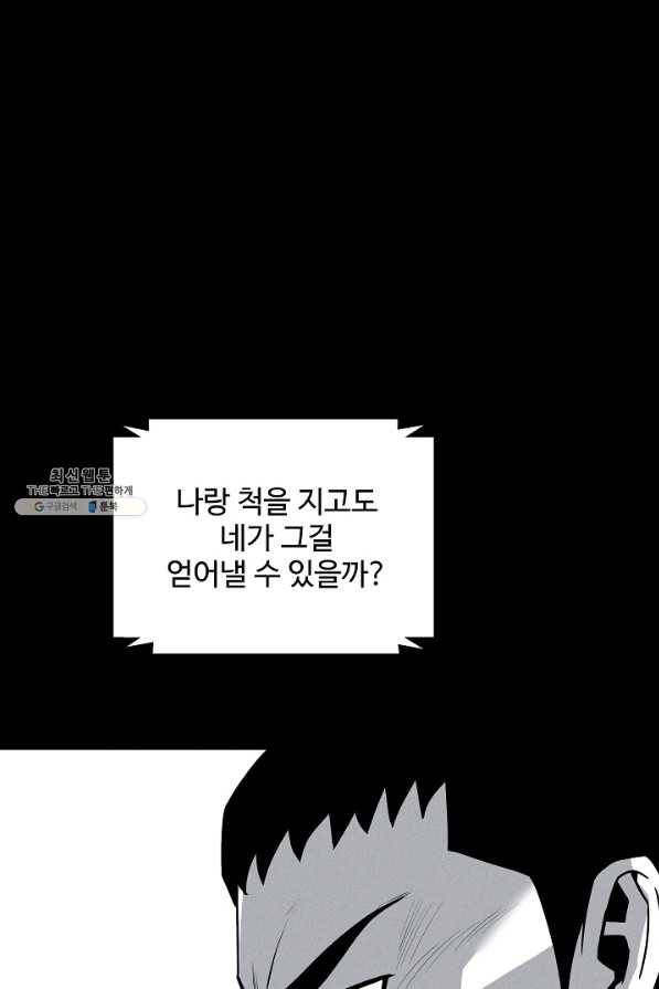 미화원 66화 89