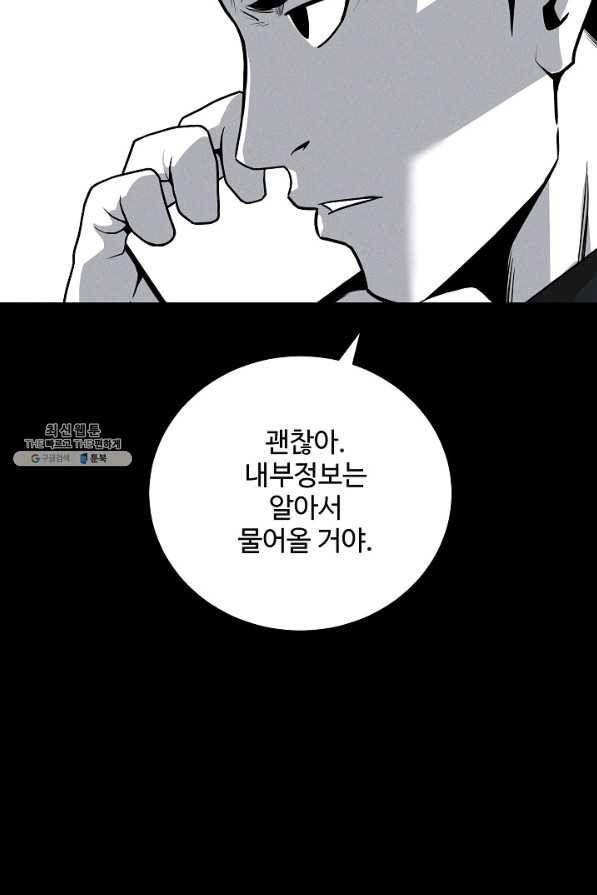 미화원 66화 90