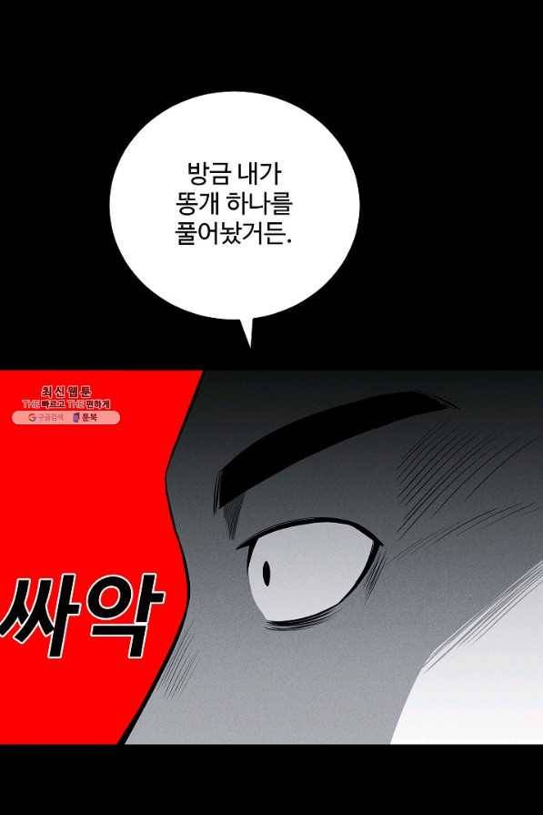 미화원 66화 91