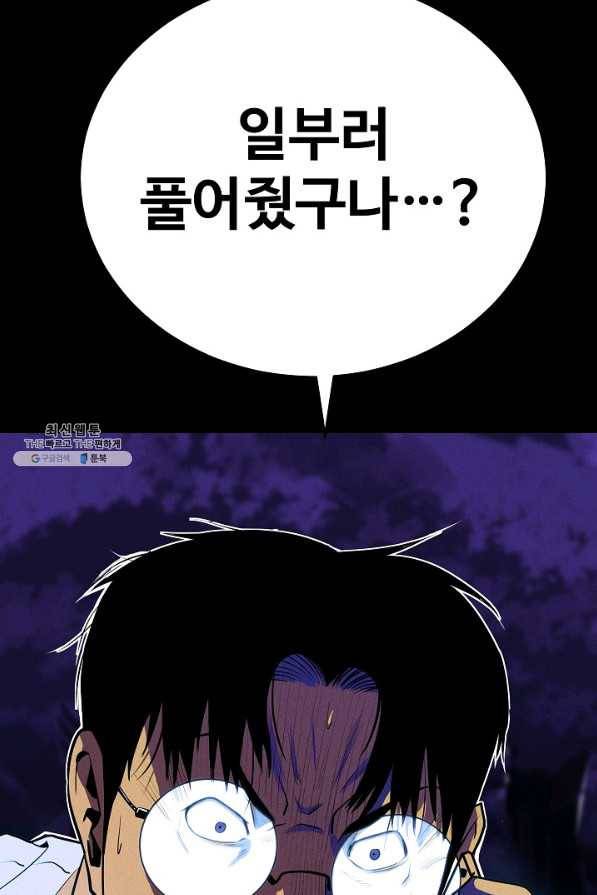 미화원 66화 95