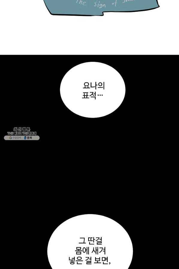 미화원 66화 101