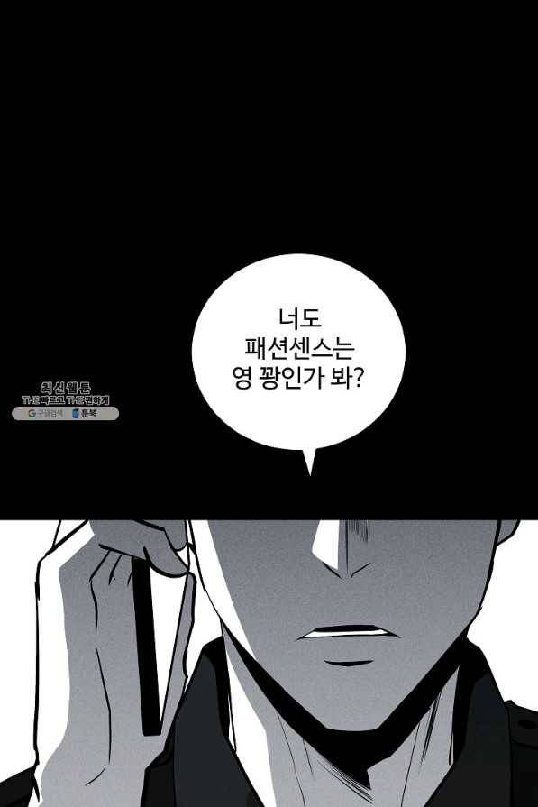 미화원 66화 103