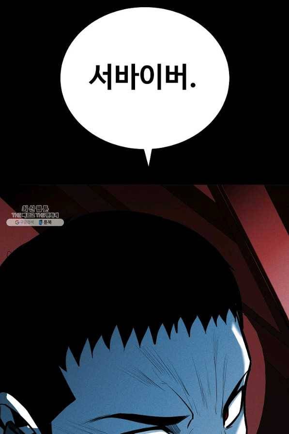미화원 66화 106