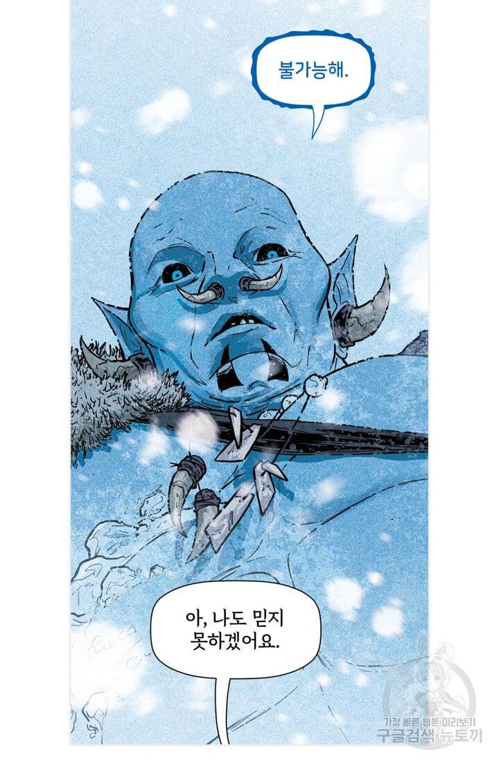 토르 52화 2