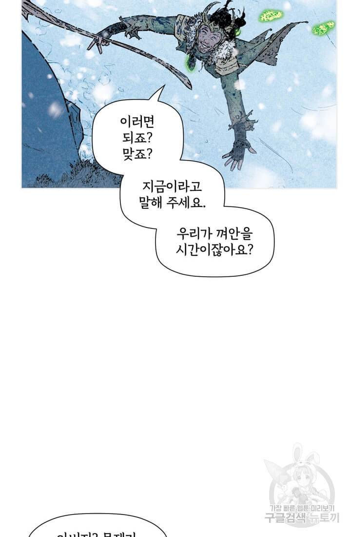 토르 52화 4