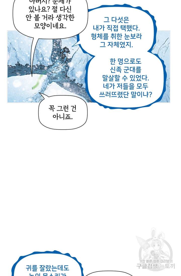 토르 52화 5