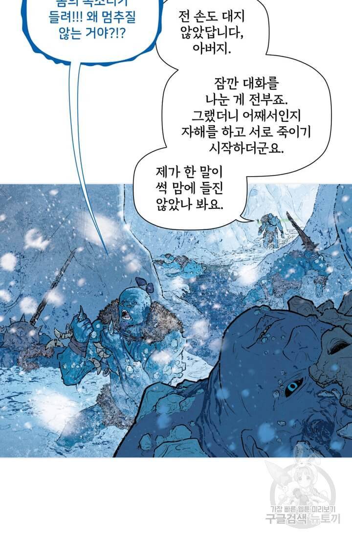 토르 52화 6