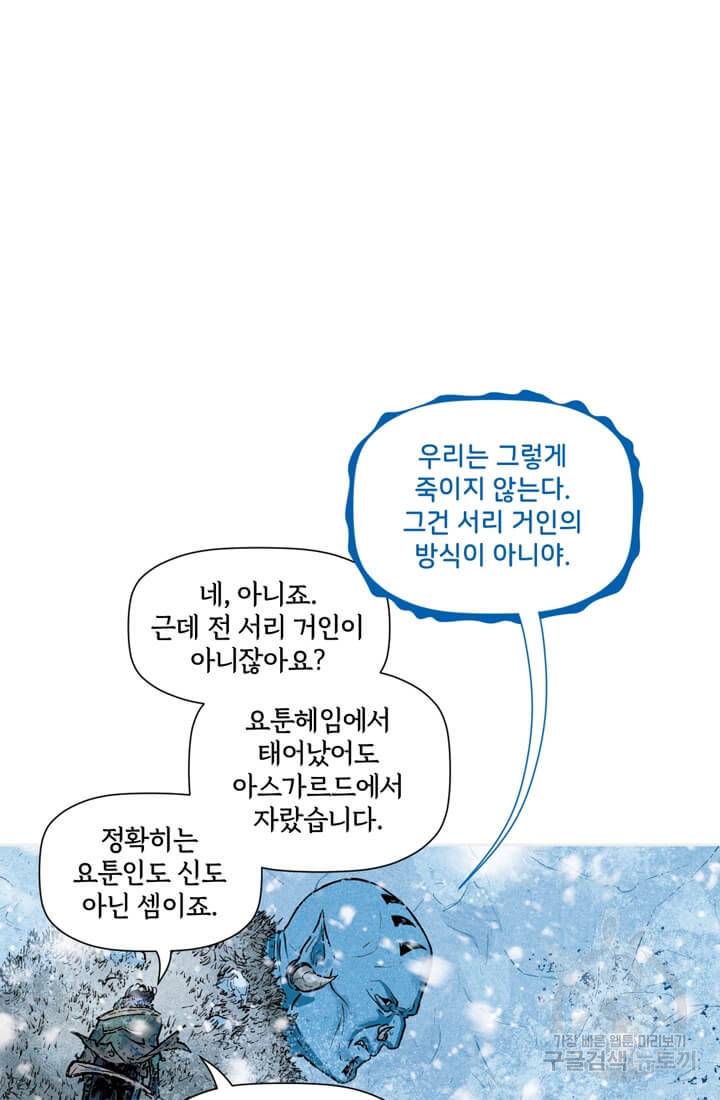 토르 52화 7