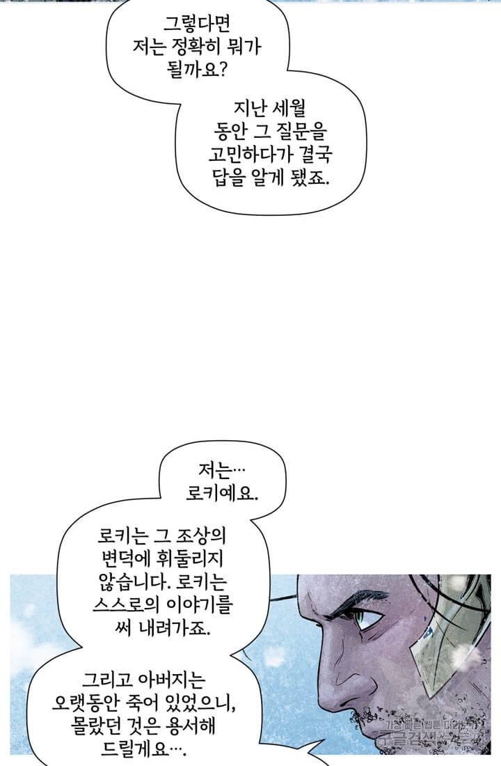 토르 52화 8