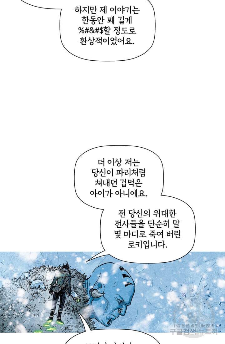 토르 52화 9
