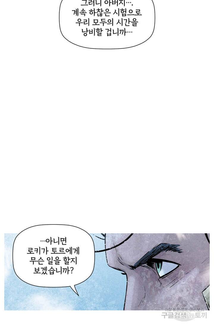 토르 52화 10