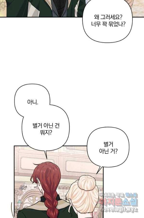 TL 소설 속 시녀가 되었습니다 71화 7
