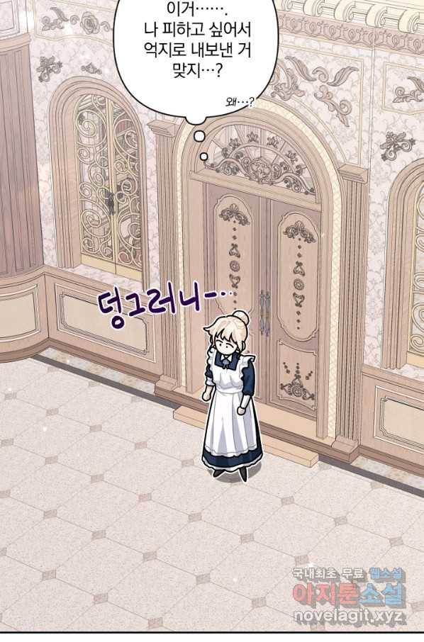 TL 소설 속 시녀가 되었습니다 71화 14