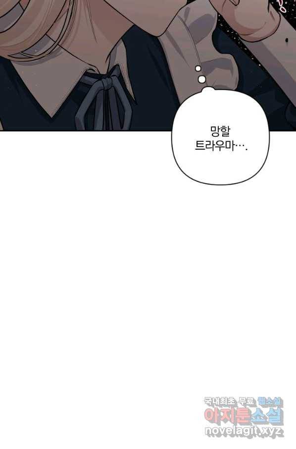 TL 소설 속 시녀가 되었습니다 71화 29