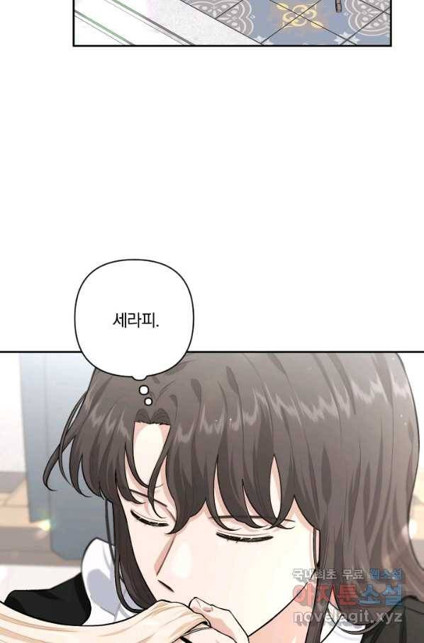 TL 소설 속 시녀가 되었습니다 71화 32