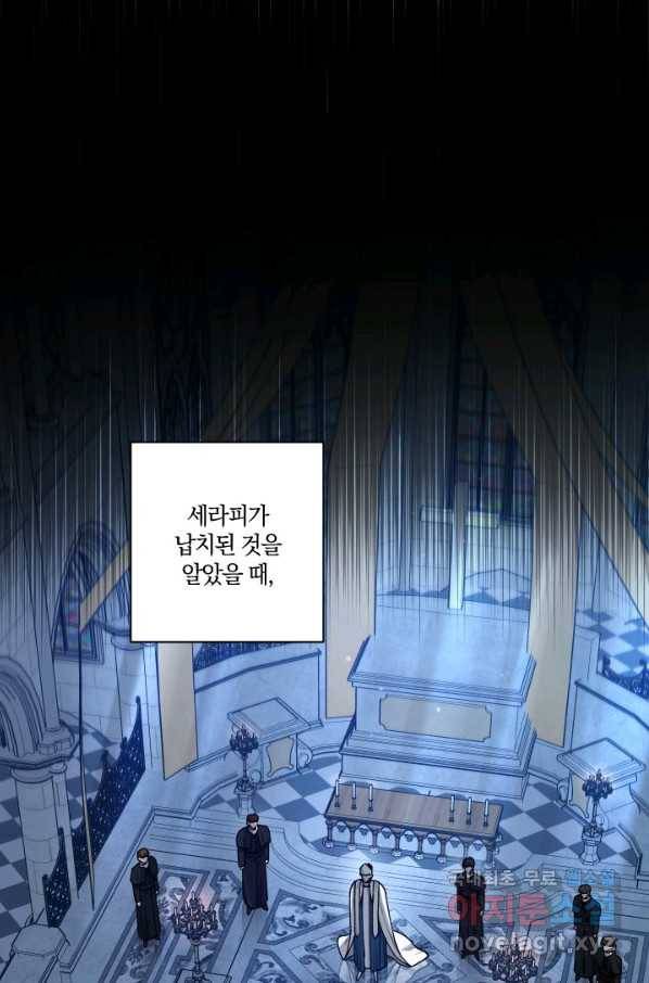 TL 소설 속 시녀가 되었습니다 71화 36