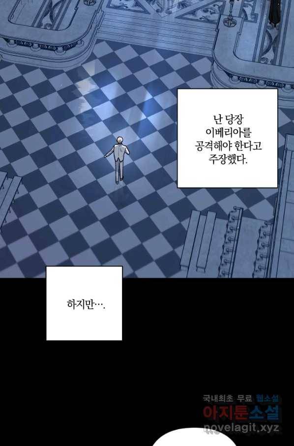 TL 소설 속 시녀가 되었습니다 71화 37